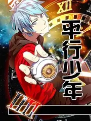 樱桃小视频户外真人秀城市夜跑团海报